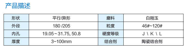 藍(lán)天工具磨產(chǎn)品描述