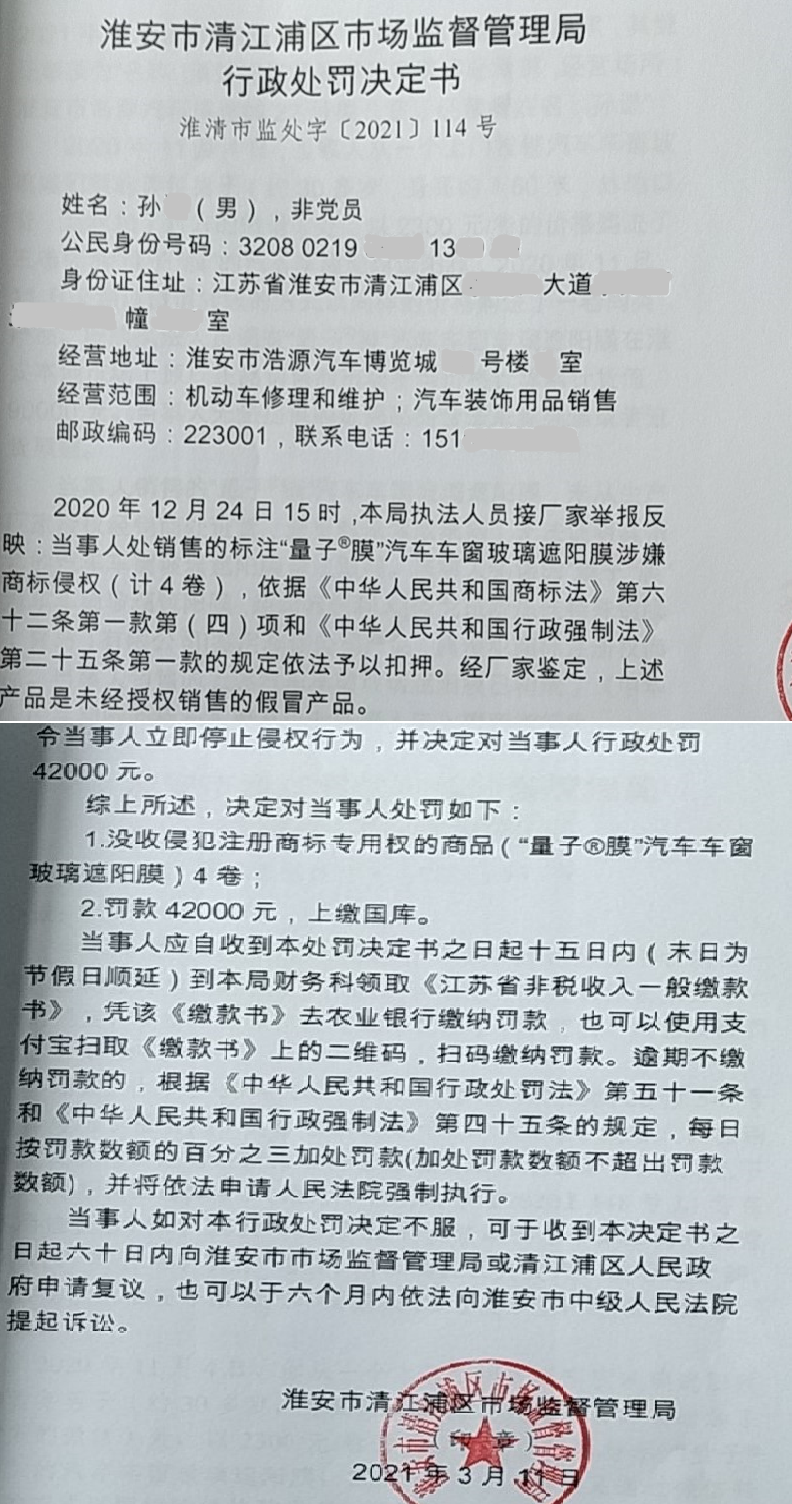 淮安假貨處罰